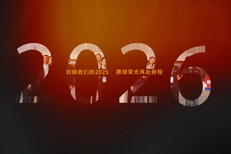 回顾J9集团2025 - 厚积薄发超越目标